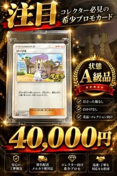 ポケモンカード リーリエ 学園祭 プロモ - メルカリ