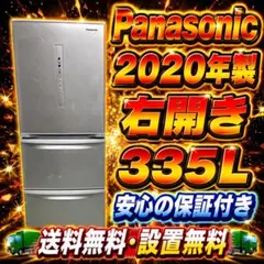 2026年最新】Panasonic 冷蔵庫・冷凍庫の人気アイテム - メルカリ