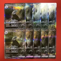 ドリュウズex SAR 10枚　まとめ売り　ブラックボルト 171/086 ドリュウズex SAR 10枚 まとめ売り ブラックボルト 171/086 - メルカリ