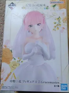 五等分の花嫁　一番くじ　中野一花　フィギュア