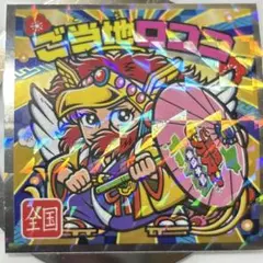 ご当地ビックリマン　東日本編 ご当地ロココ