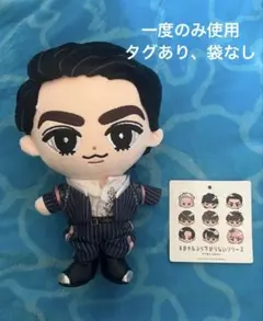 SnowMan ラウール　すのチルぶら下がらないシリーズ BIG ぬいぐるみ