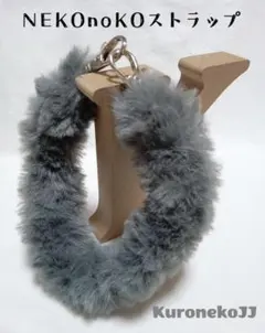 ネコ風 フェイクファーハンドストラップ 【ロシアンブルー】 №20