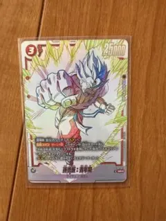 FP-027 孫悟空 PRビジュアルパラレル フュージョンワールド - メルカリ