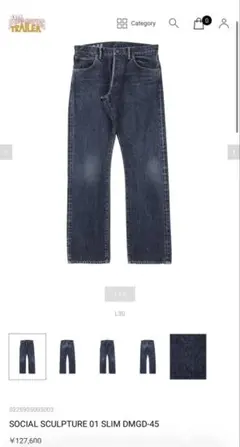 visvim SOCIAL SCULPTURE 01 SLIM DMGD-45のサムネイル