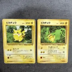 ポケモンカード ピカチュウ 旧裏 スパーク 拡張シートセットのサムネイル