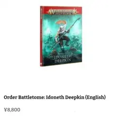 ウォーハンマー Idoneth Deepkin Battletome AoSのサムネイル