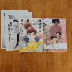 椿原真央、今日から推しと暮らします / 離したくない恋だから