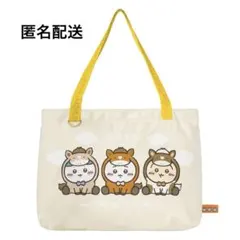 【ちいかわ】 ハッピーバッグ 2026 トート ちいかわ ハチワレ うさぎ