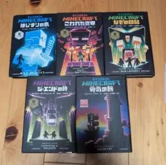 マインクラフト 公式小説 六冊セット 任天堂スイッチ - メルカリ