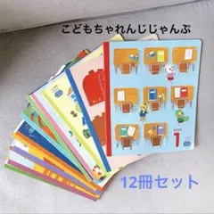 2026年最新】こどもちゃれんじ じゃんぷ 6月の人気アイテム - メルカリ
