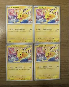 ガ*ク様 ピカチュウ げきとうスパーク プロモ WCS2026 3枚セット
