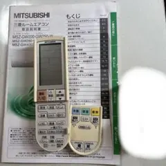 MITSUBISHI エアコン用MSZ-GW220-GW250-W ジャンクのサムネイル