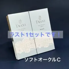トワニー　アクアバランスリクイド　ソフトオークルC 新品未開封　2個セット トワニー アクアバランスリクイド ソフトオークルC 新品未開封 2個