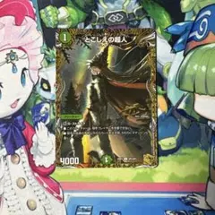 とこしえの超人 金トレジャー - メルカリ