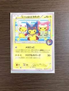 PSA 8】ポンチョを着たピカチュウ 203/XY-P プロモ - メルカリ