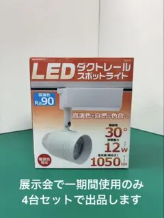 10個セット】ダクトレール用 LEDスポットライト 10W 電球色 泰成商事