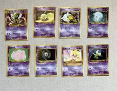旧裏ポケモンカード 超タイプ8枚セット