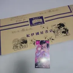 悪女は美しき獣の愛に咲く 3巻 紀伊國屋書店グランフロント大阪店限定ブックカバー