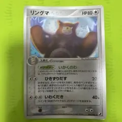 PSA10リングマPCG拡張パック金の空、銀の海084/106(キラ)