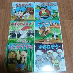 【美品】ポプラ社　はじめての世界名作 えほんセット 6冊