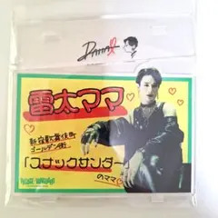 雷太ママ アクリルスタンド