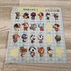 どうぶつの森 シール 平成 平成女児 1シート おいでよどうぶつの森