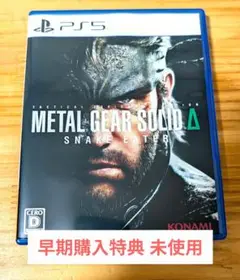 PS5 METAL GEAR SOLID Delta: SNAKE EATER