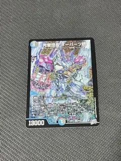 2026年最新】完璧団長オーパーツ銃の人気アイテム - メルカリ