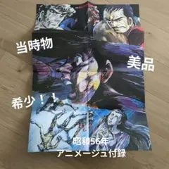 2025年最新】あしたのジョーポスターの人気アイテム - メルカリ