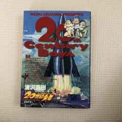 2026年最新】20世紀少年 初版の人気アイテム - メルカリ