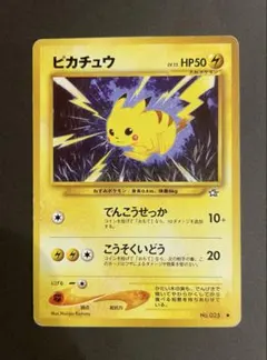 ピカチュウ ○ 拡張パック第1弾 金、銀、新世界へ… ポケカ 旧裏 2枚