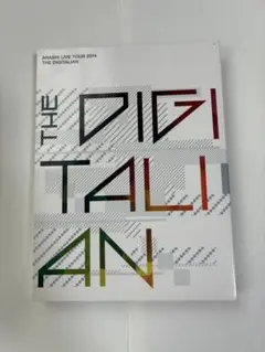 嵐 DIGITALIAN Blu-ray(初回限定盤)