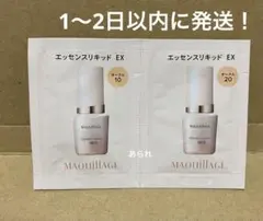 エッセンスリキッドEX ファンデーション　オークル10、オークル20 サンプル