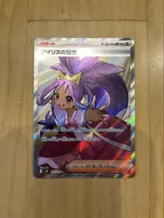 2026年最新】ポケモンカード sr アイリスの人気アイテム - メルカリ