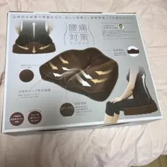 新品箱付き　腰痛対策クッション 低反発ウレタン ブラウンのサムネイル