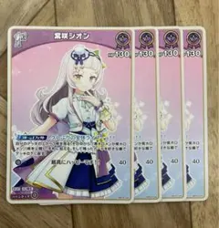 2025年最新】紫咲シオン ヴァイスの人気アイテム - メルカリ