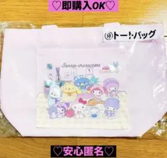 【新品❤️未使用】Sanrioサンリオ一番くじ当たりくじ⭐️キャラクタートートバッグ