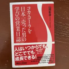 ビジネス本