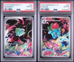 2026年最新】フシギダネ ar psa10の人気アイテム - メルカリ