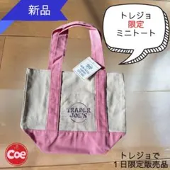 TRADER JOE'S ミニキャンバストートバッグ 新品