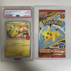 2026年最新】ポケモンカード マクドナルド 未開封の人気アイテム