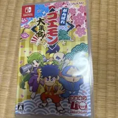 Switch がんばれゴエモン大集合!