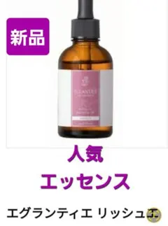 エグランティエリッシュエッセンス60ml ♥️8月10日迄激安価格♥️のサムネイル
