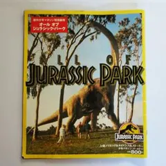 【本】オール オブ ジュラシックパーク ワールド
