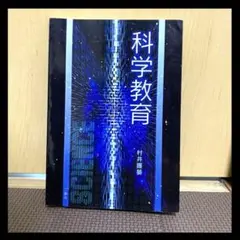 2026年最新】気学 村山幸徳の人気アイテム - メルカリ