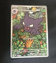 ポケモンカード　ゴースト 002/021 スターター　メガゲンガーex ar