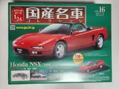1/24 国産名車コレクション124 日産180SX - メルカリ