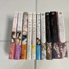 百合アンソロジー コミック 9冊セット
