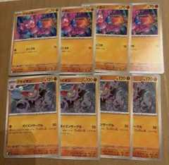 グライガー　グライオン　ポケモンカード　まとめ売り